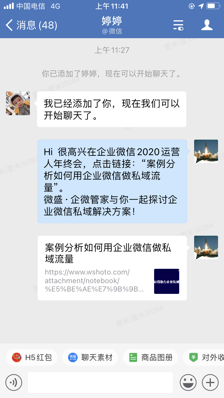 加好友 小狮子的任务 验收样图1