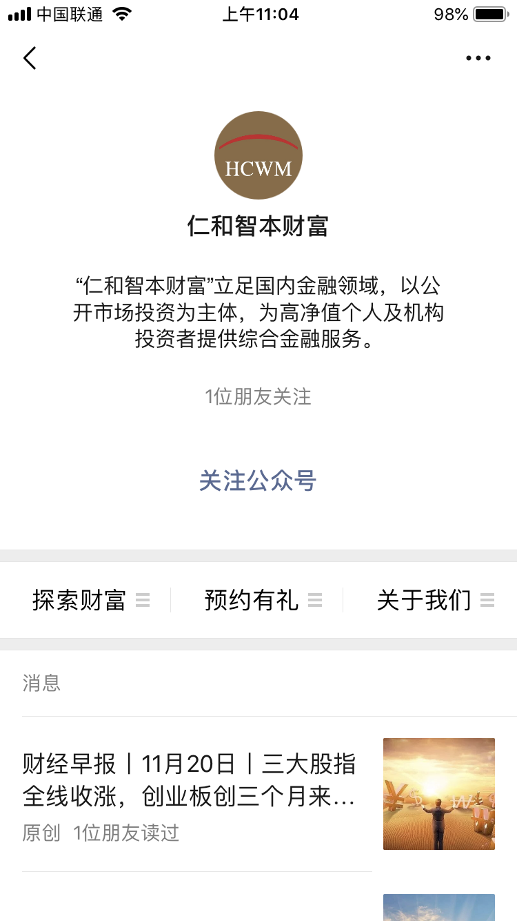 公众号关注任务 验收样图1
