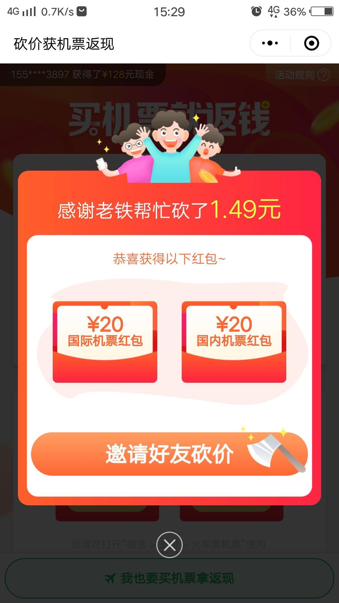 小草的关注任务 验收样图1