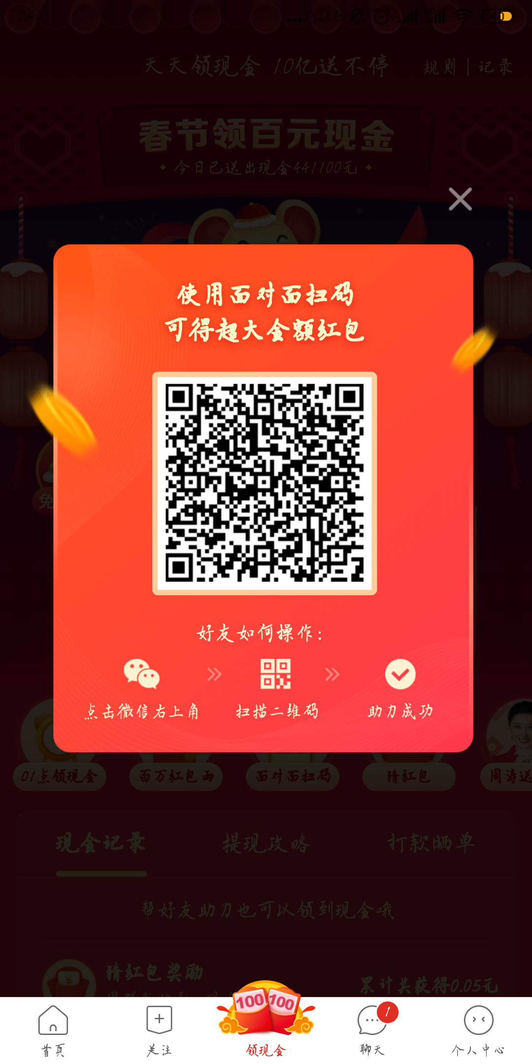 静水深流的砍价任务 步骤图1