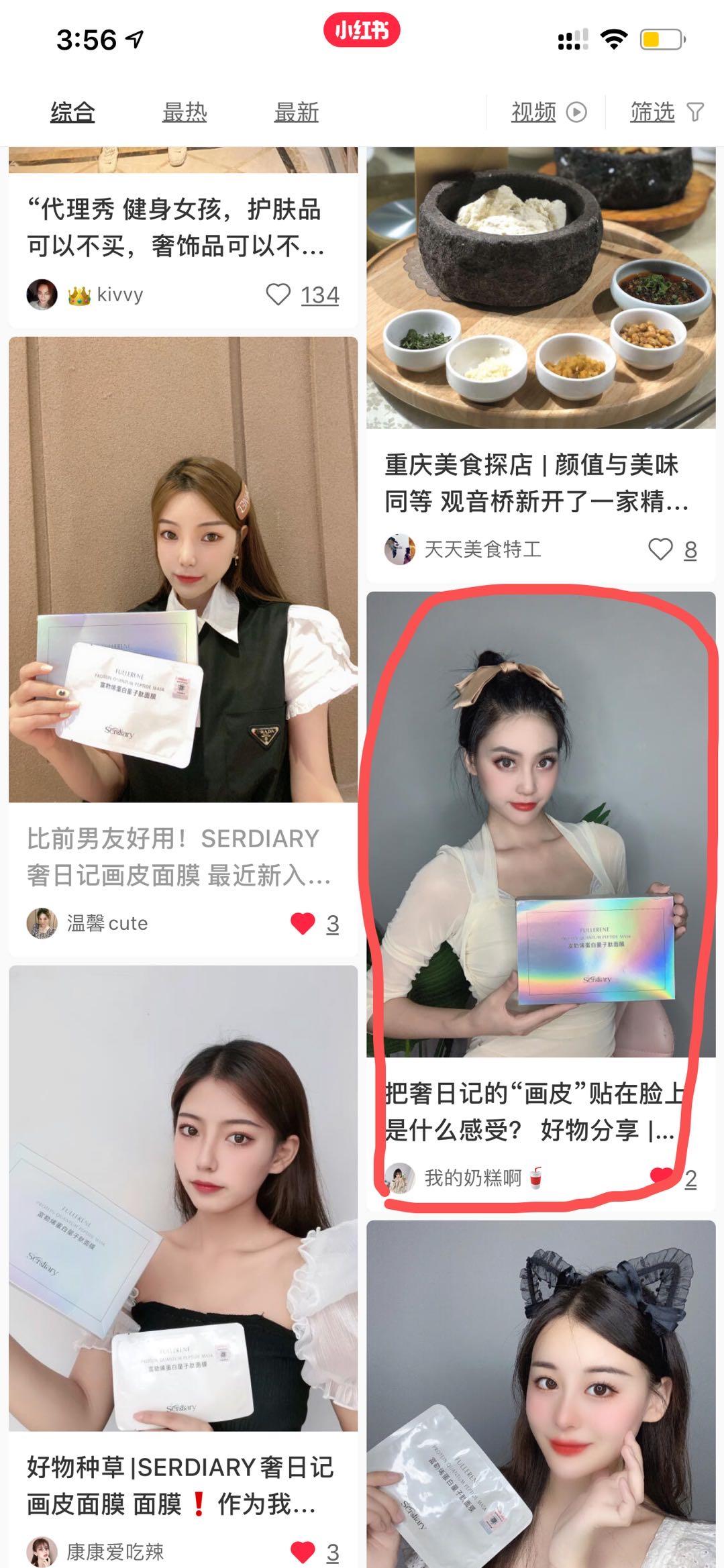很容易自由的！小红书点赞收藏用心评论任务 验收样图1