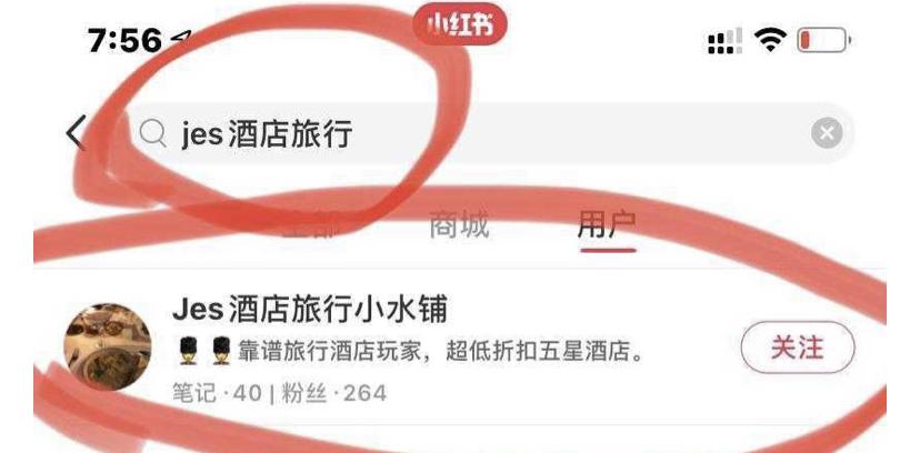 关注 搜索 点赞/收藏 小红书 高额小红书简单任务点赞/收藏 步骤图1