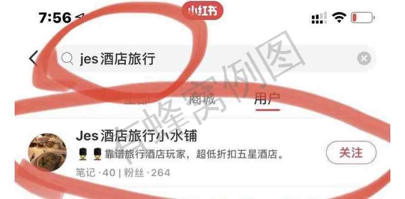 关注 搜索 点赞/收藏 小红书 高额小红书简单任务点赞/收藏 步骤图1