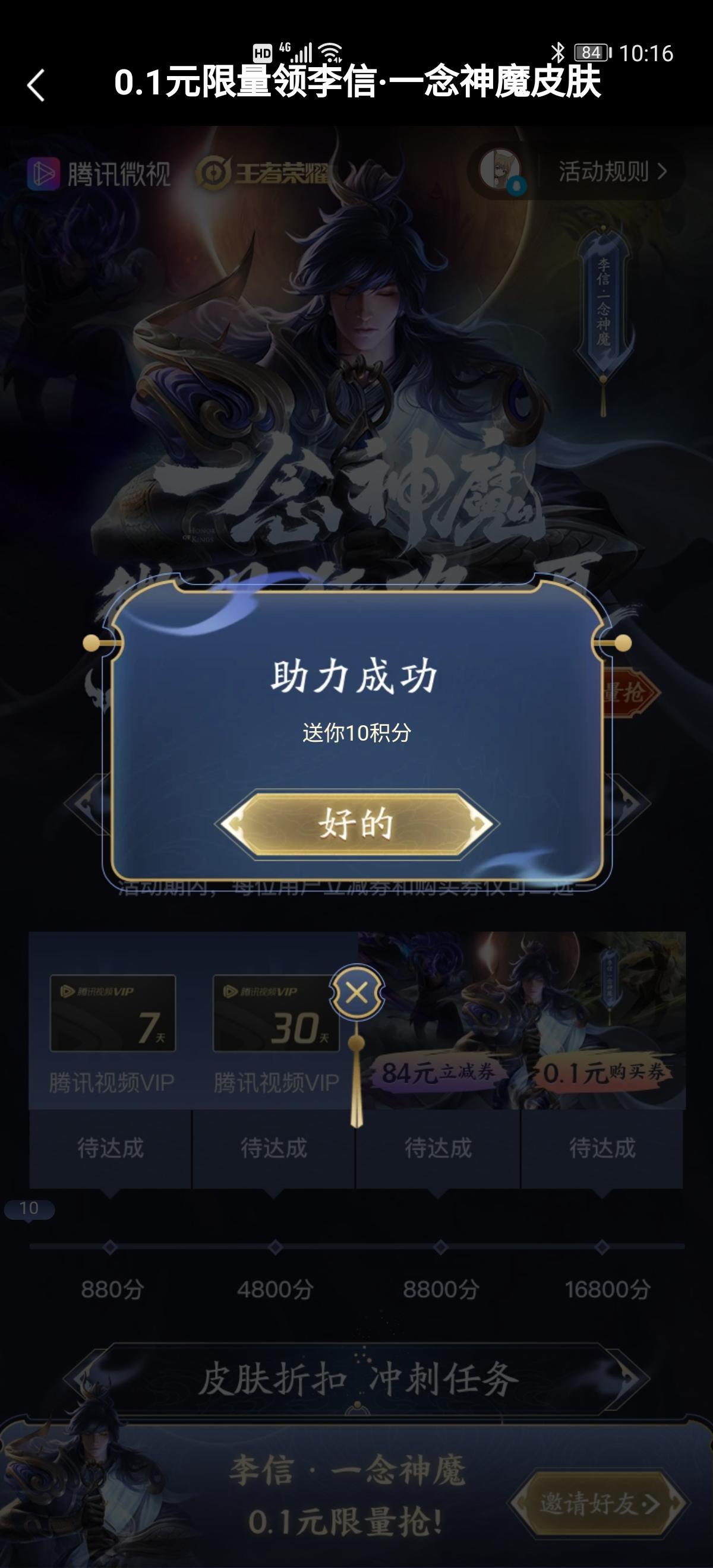 ZEEONG的砍价任务 验收样图1
