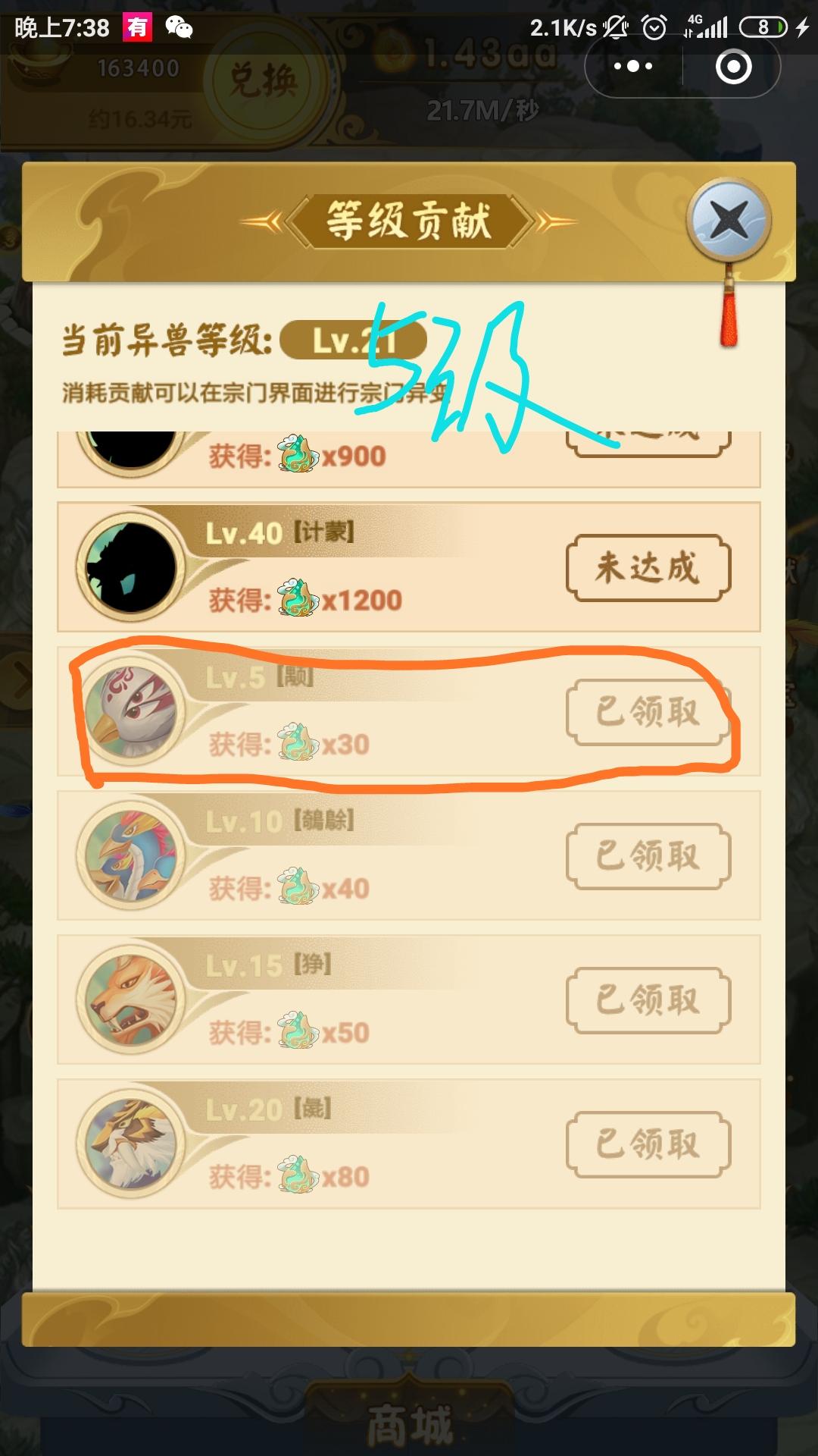 姐的气质你高攀不起的关注任务 验收样图1