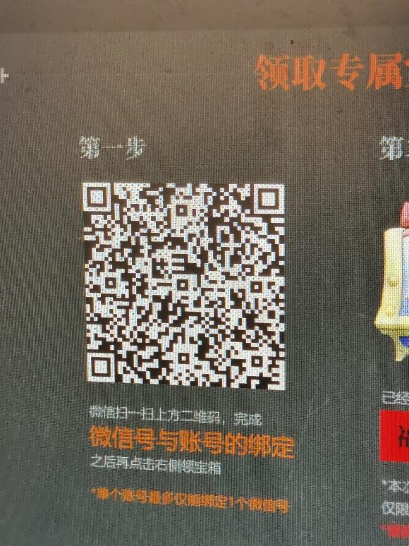 其他 微信扫码任务 步骤图1