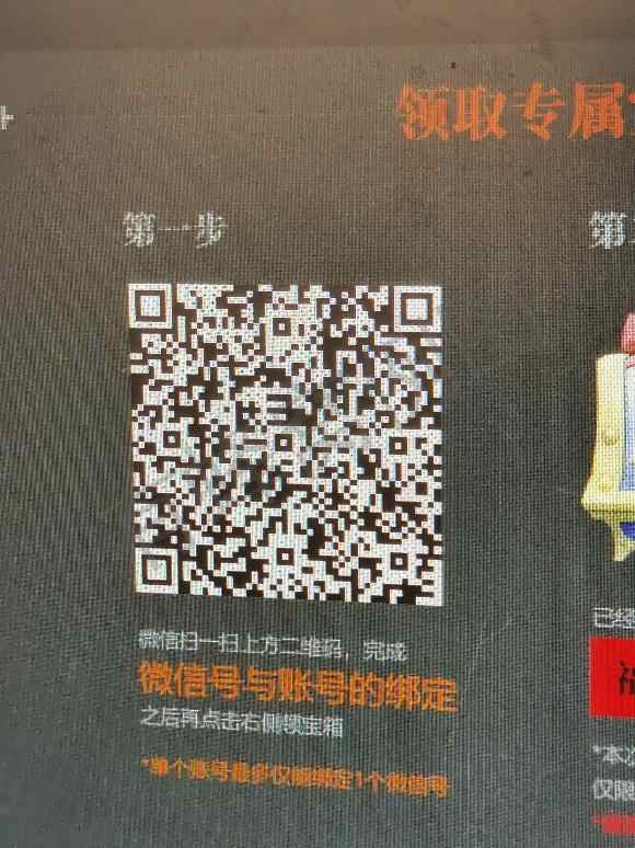 其他 微信扫码任务 步骤图1
