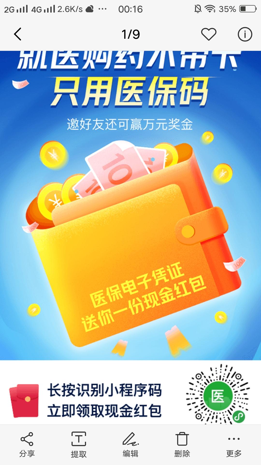 其他 手机用户176****0718的任务 步骤图1