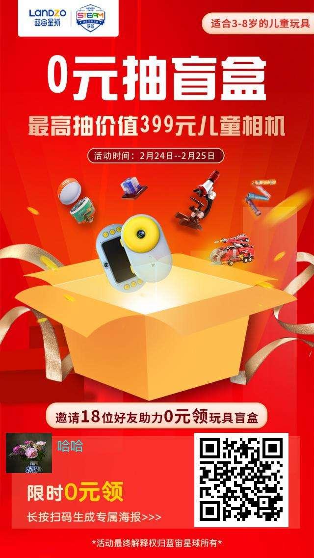 关注 扫码——蓝 步骤图1