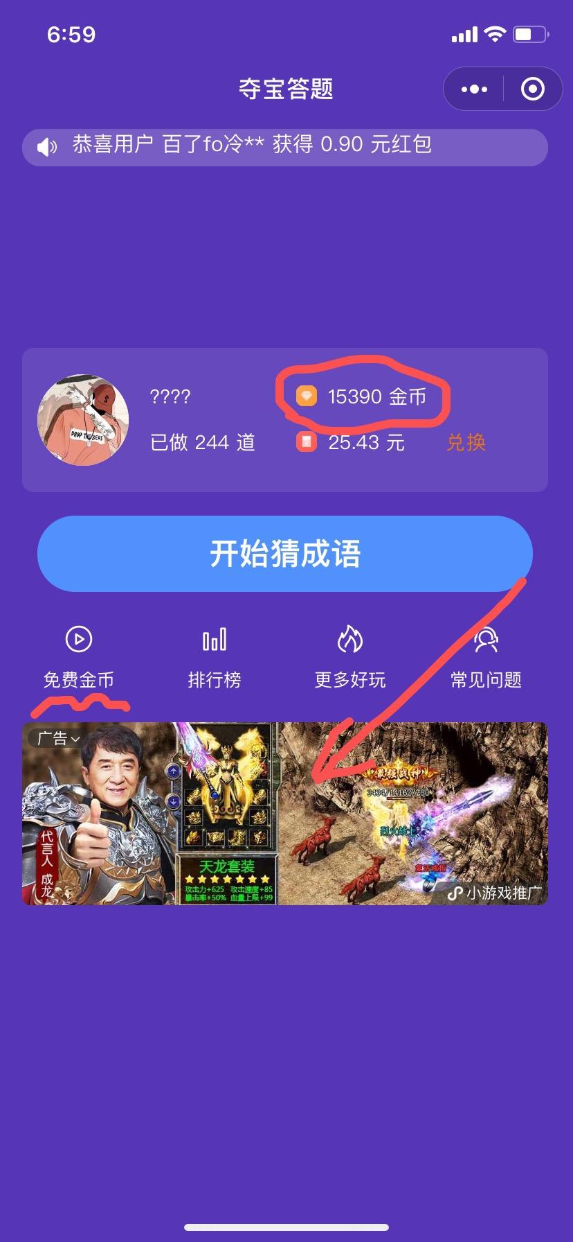 Ponnenult的关注任务 验收样图1