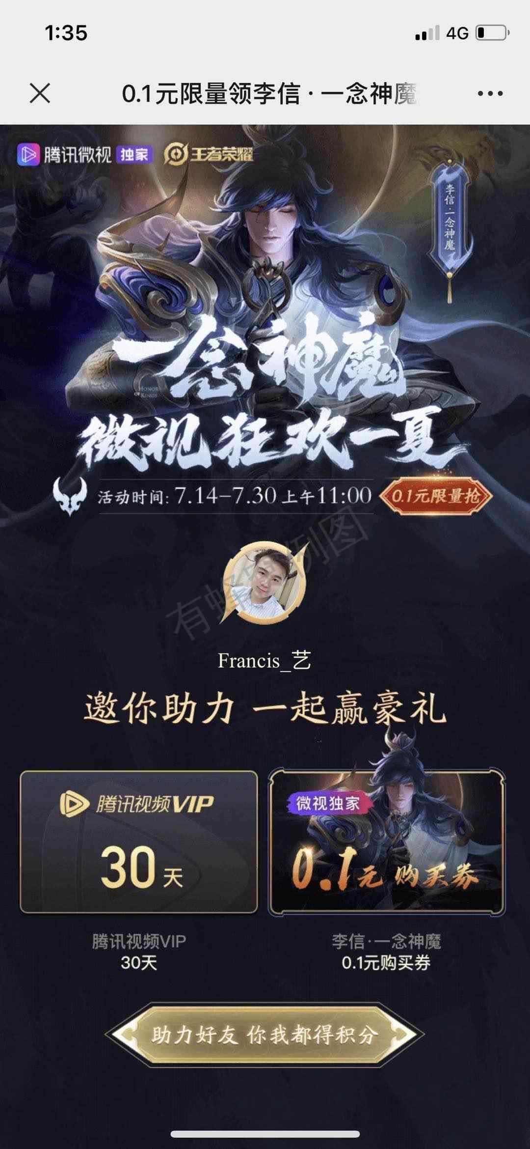 Partysu.Z的砍价任... 步骤图1