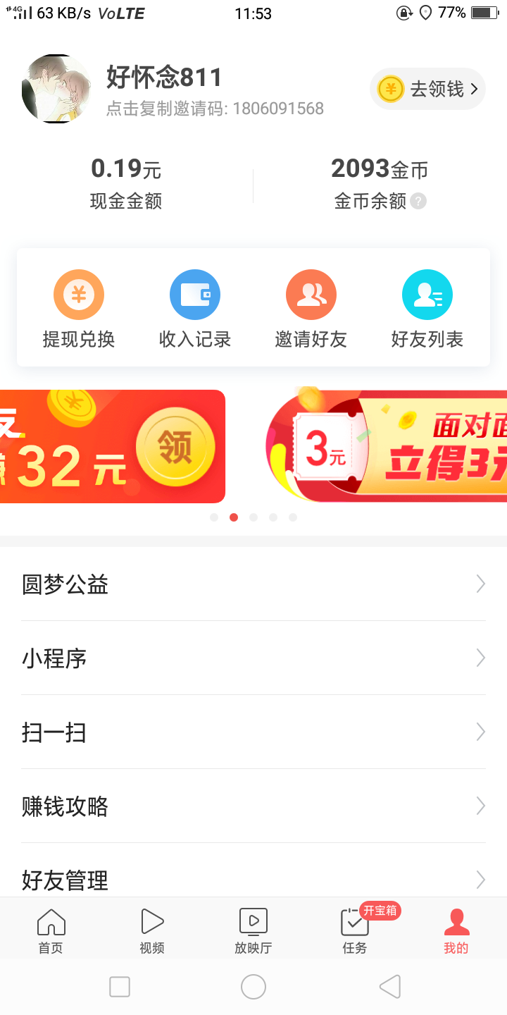 十里.的自由任务 验收样图1