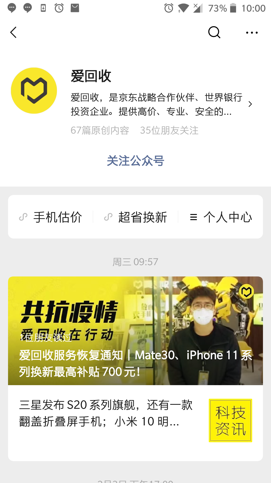 10秒完成任务，一键秒审核 步骤图1