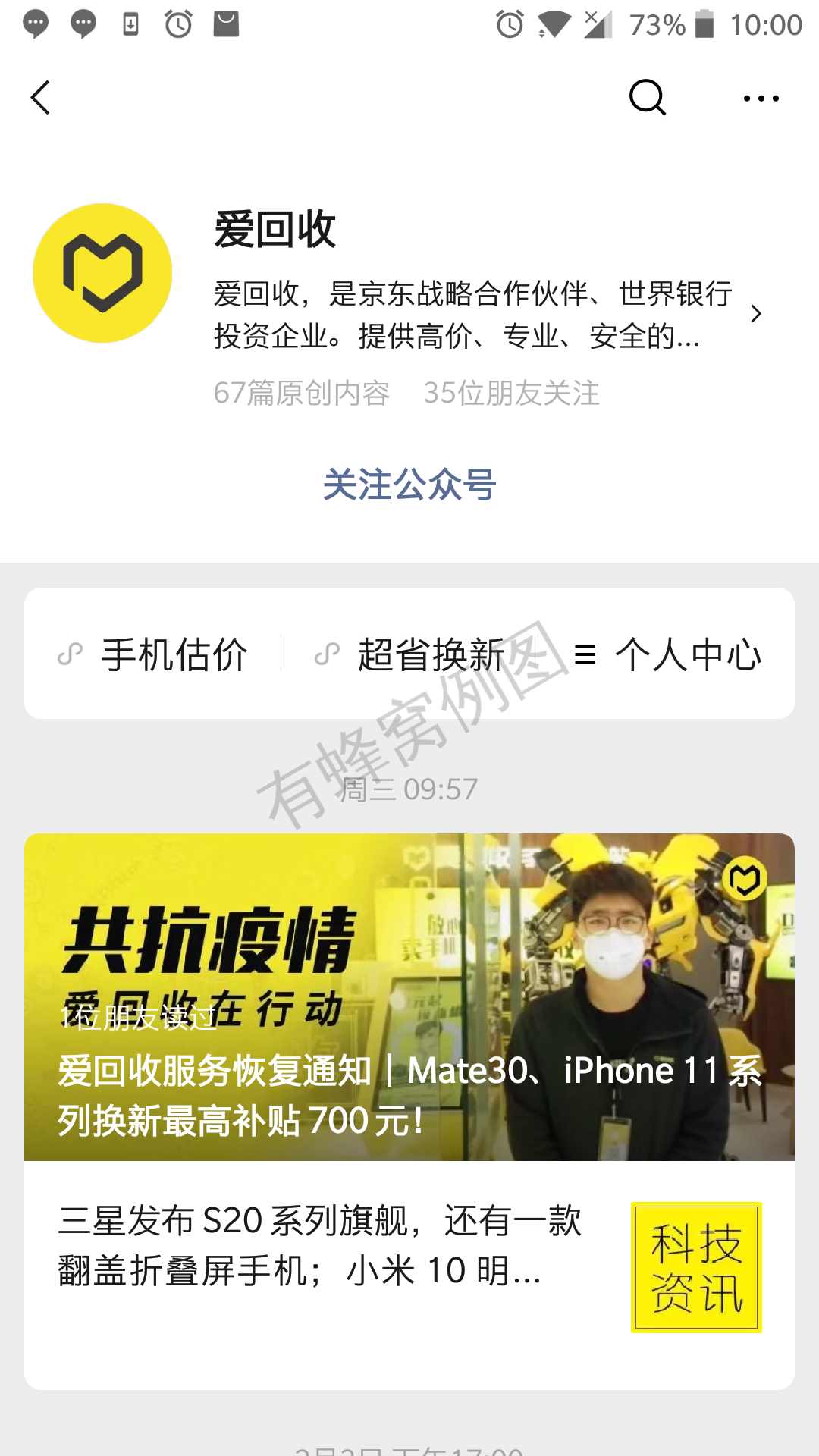 10秒完成任务,一键秒审核 步骤图1