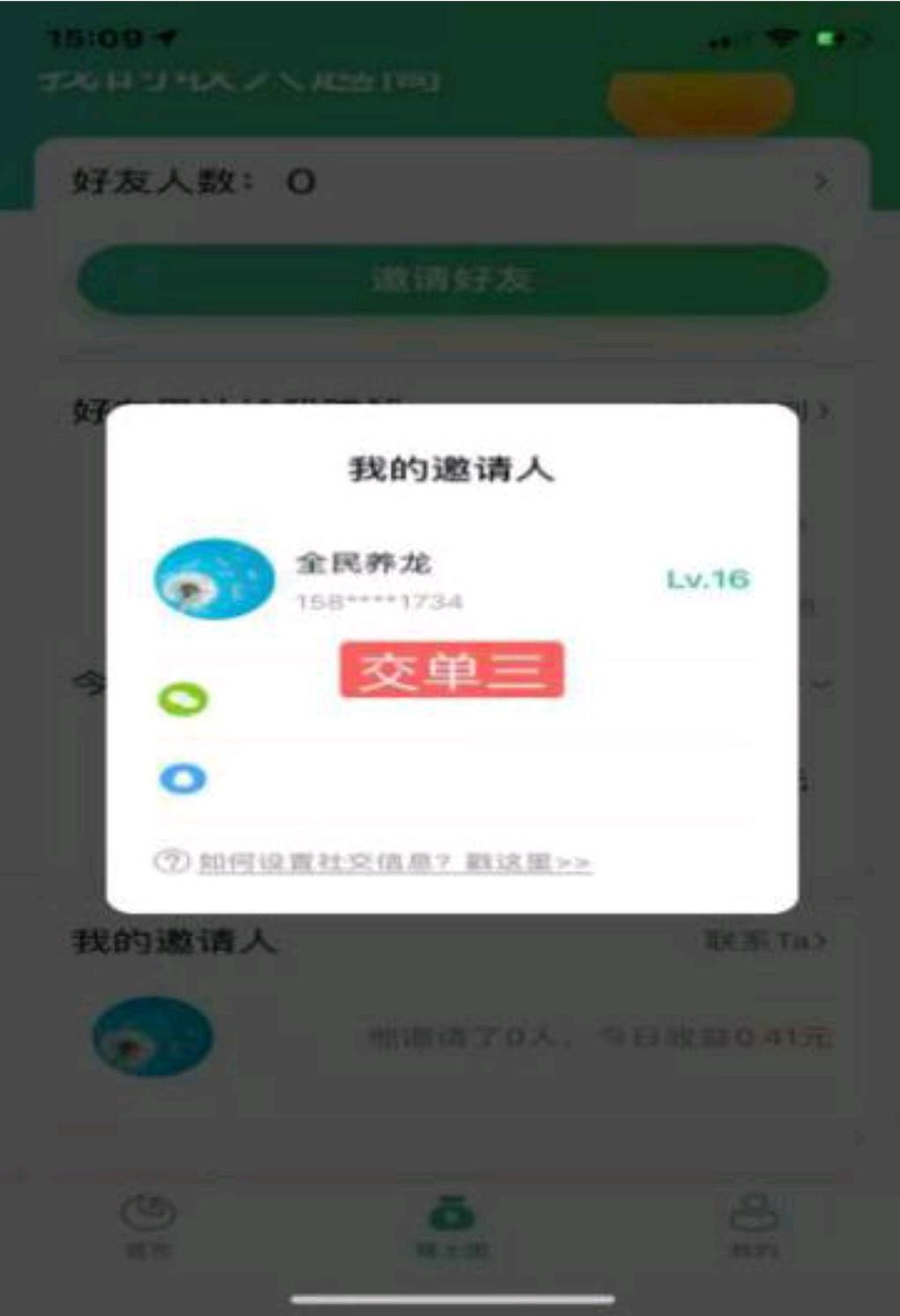 梦醒时夜未央的注册任务 验收样图2