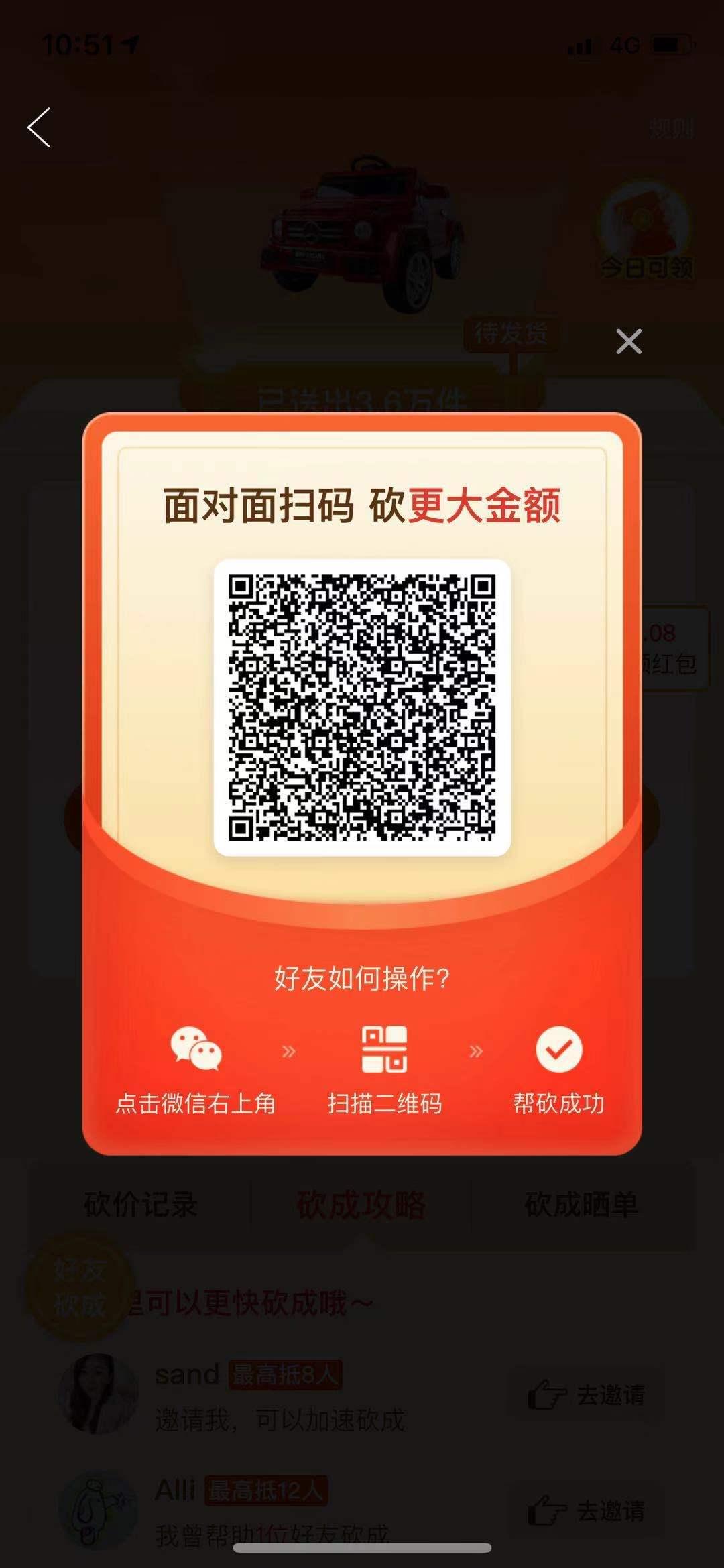 砍价 拼多多 顾浩的任务 步骤图1