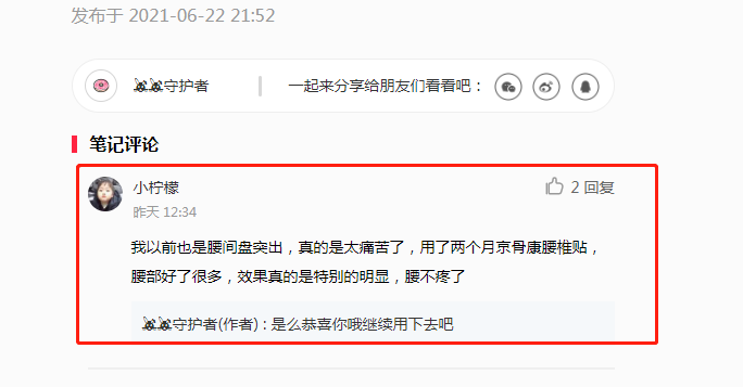 小红书 小红书的任务 步骤图1