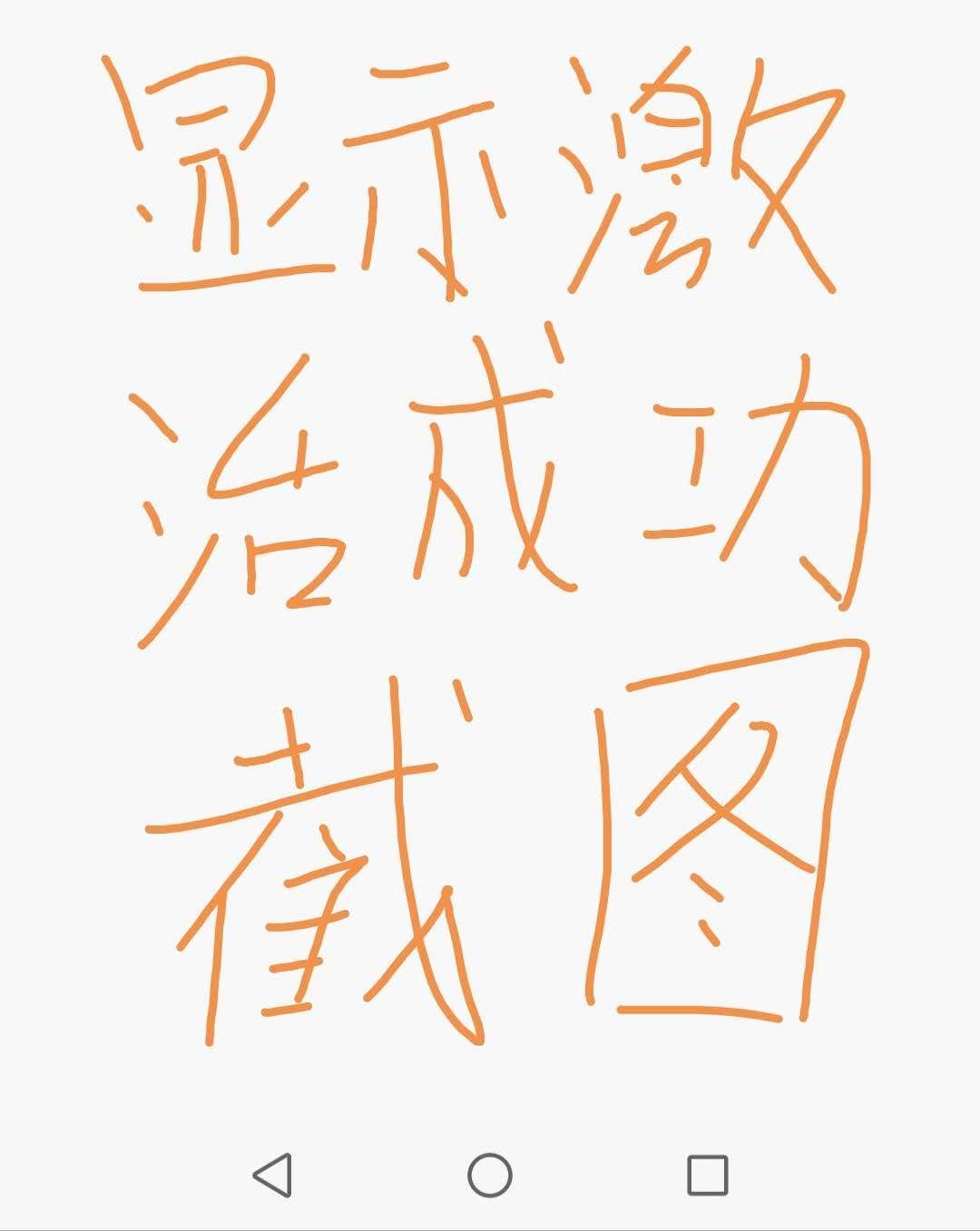 APP注册激活，～绑定微信 验收样图1