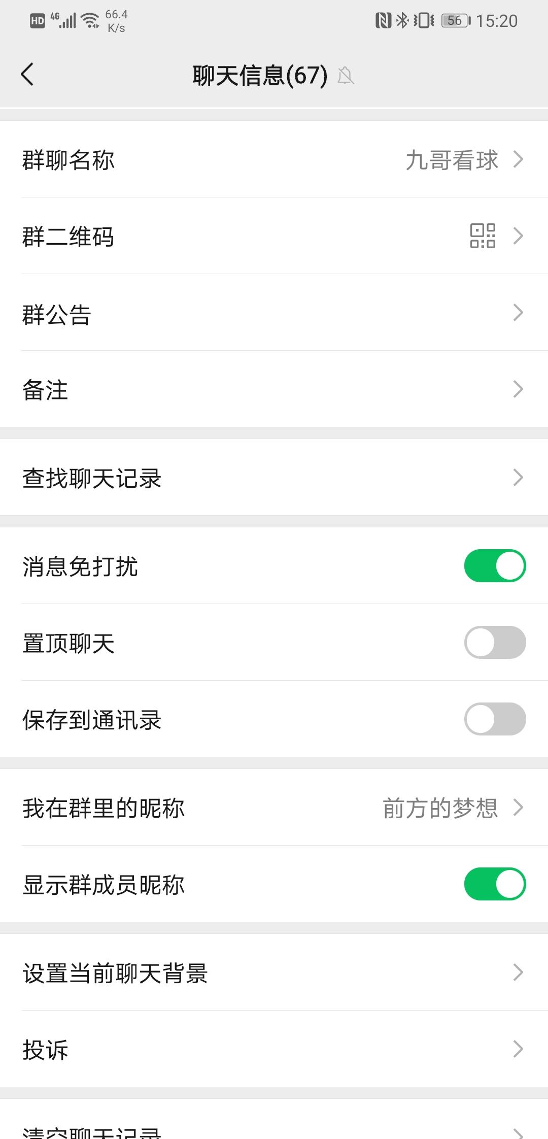 加群 10秒钟搞定，简单！ 验收样图1