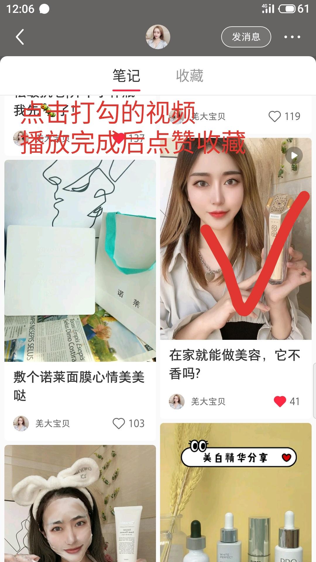 搜索 点赞/收藏 汪苏泷的任务 步骤图2
