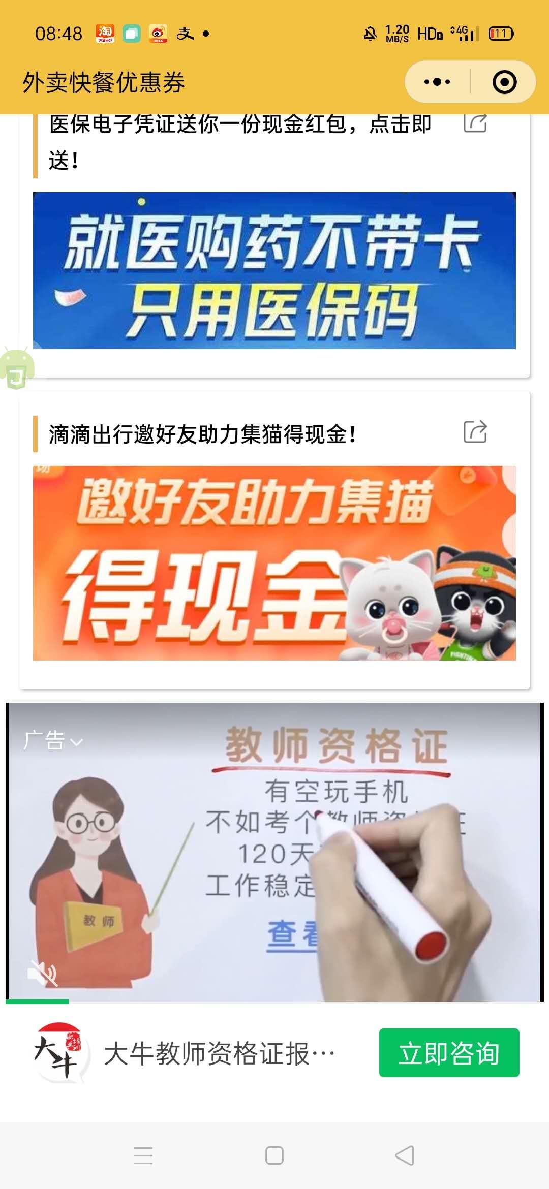 助力 小程序 微信授权 滴滴微信扫码进去助力非常简单 步骤图2