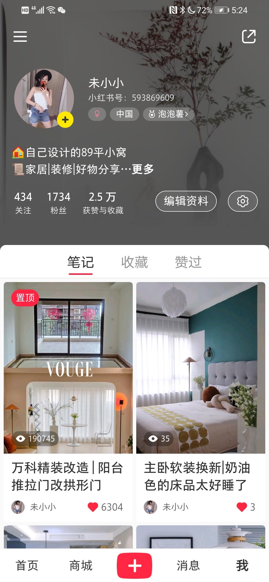 点赞/收藏 小红书 未念L的任务 步骤图2
