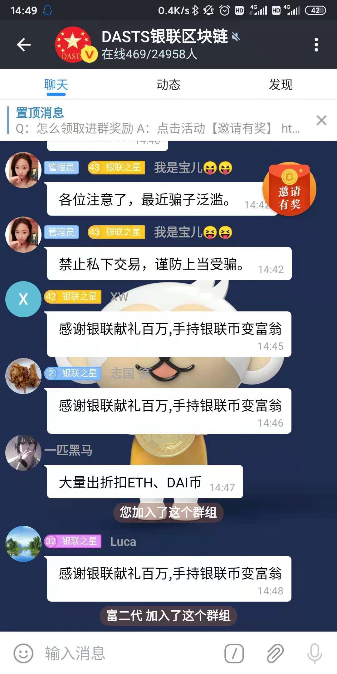 加群 搜索 下载 手机号码 注册和下载APP任 验收样图1