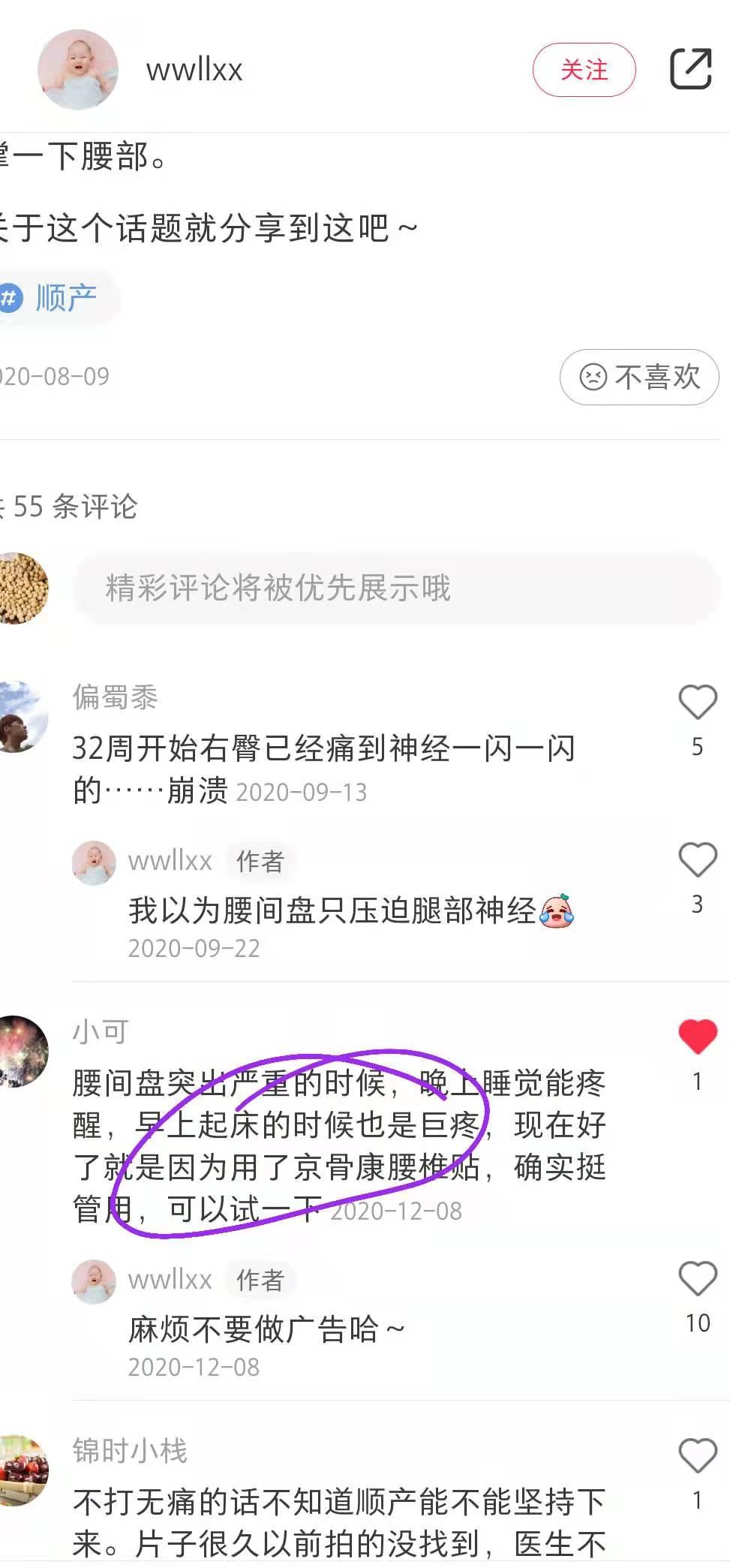 小红书 小红书点赞的任务 步骤图1