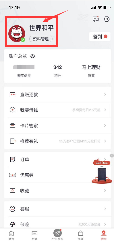 手机用户150****5591的关注任务 验收样图1