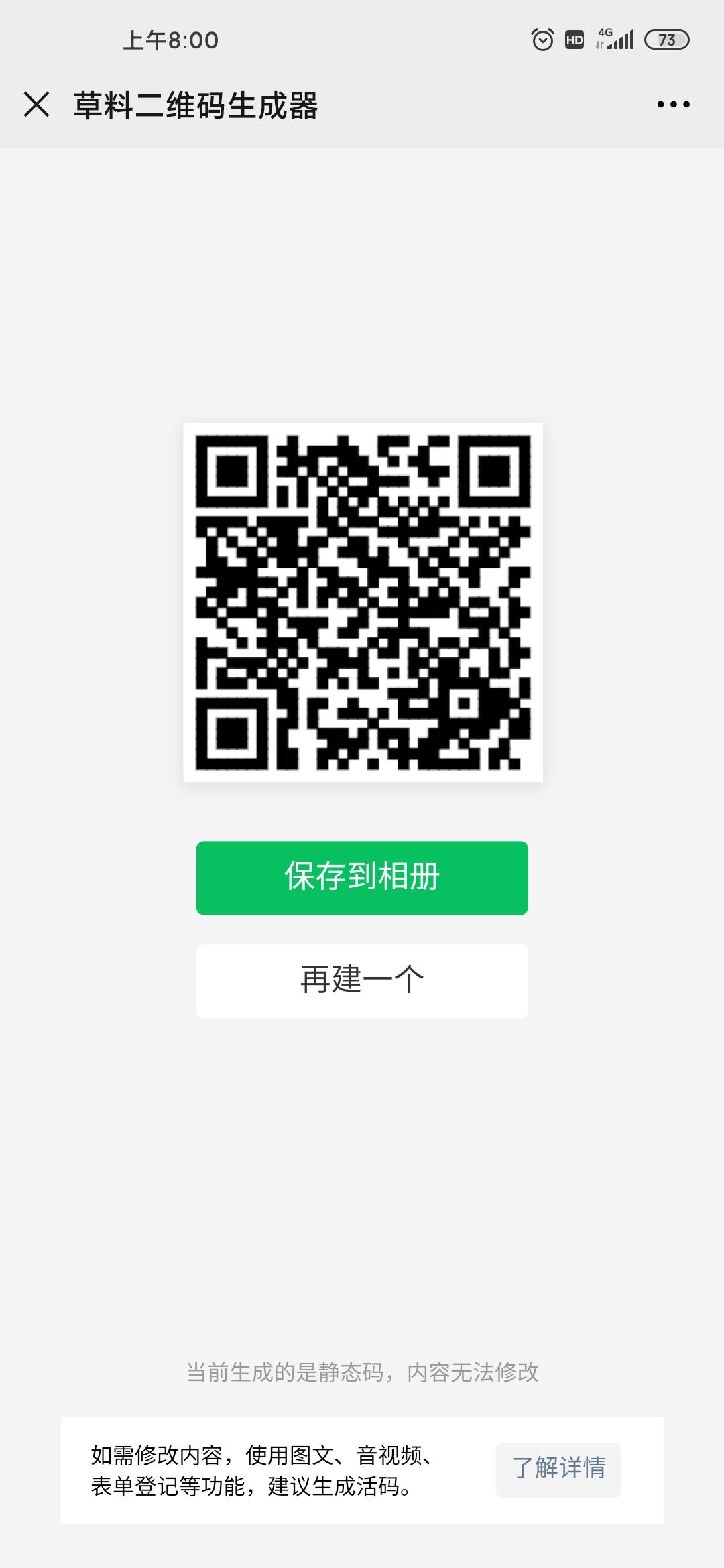 关注 微信关注，一步操作 步骤图1