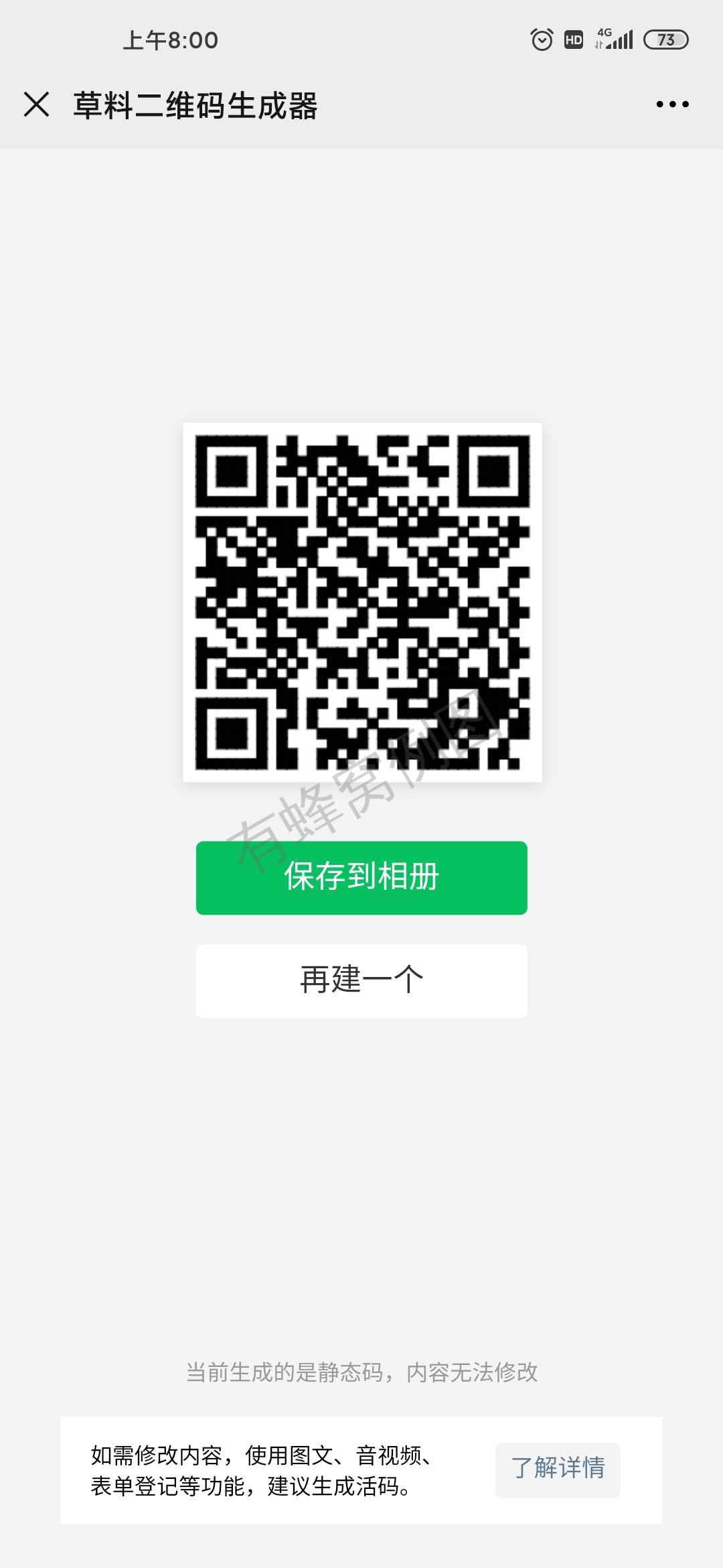 关注 微信关注,一步操作 步骤图1
