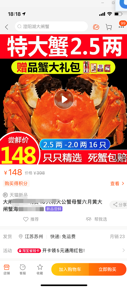 淘宝/京东 天猫浏览 步骤图2