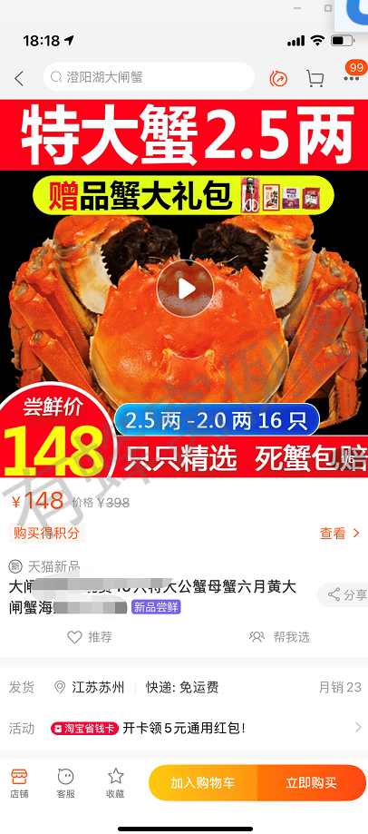 淘宝/京东 天猫浏览 步骤图2