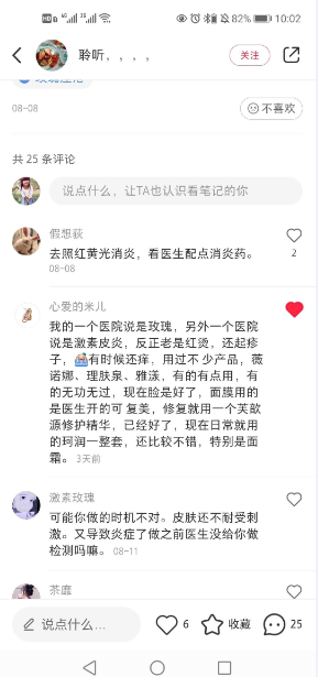 点赞/收藏 小红书评论点赞任务（聆） 验收样图1