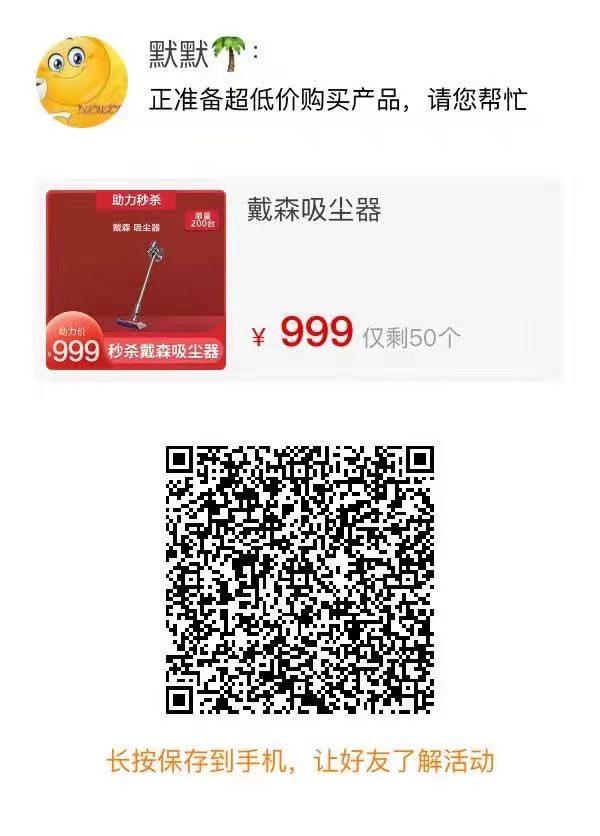 助力 简单扫码2秒任务 步骤图1
