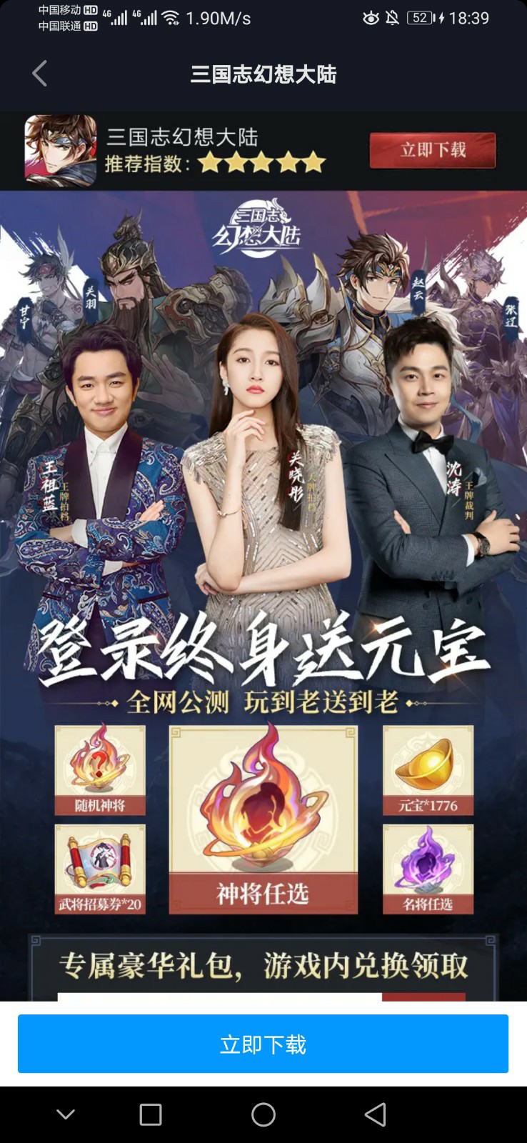 小猪的点击任务 验收样图3