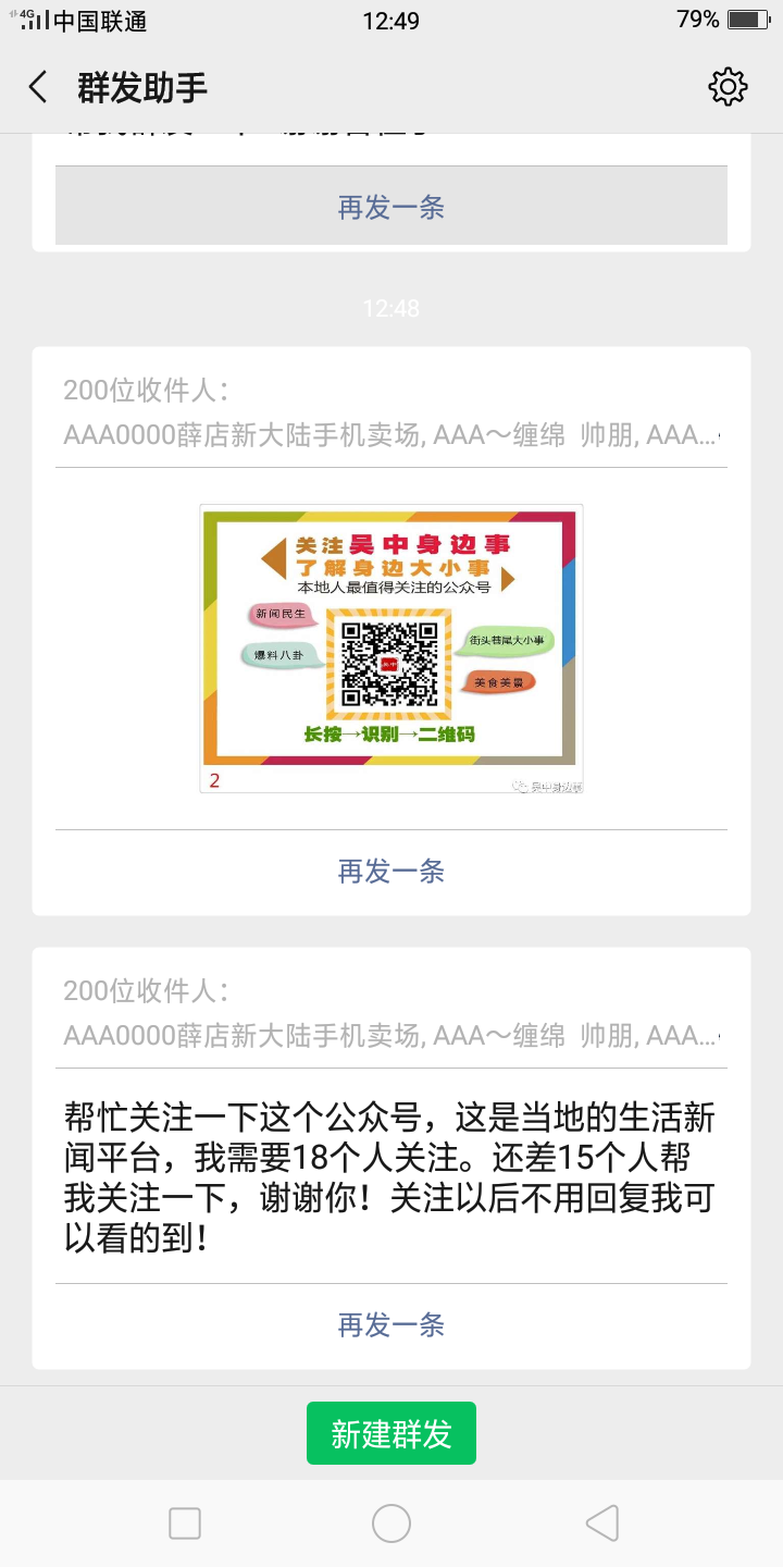 吊儿郎当的关注任务 验收样图1