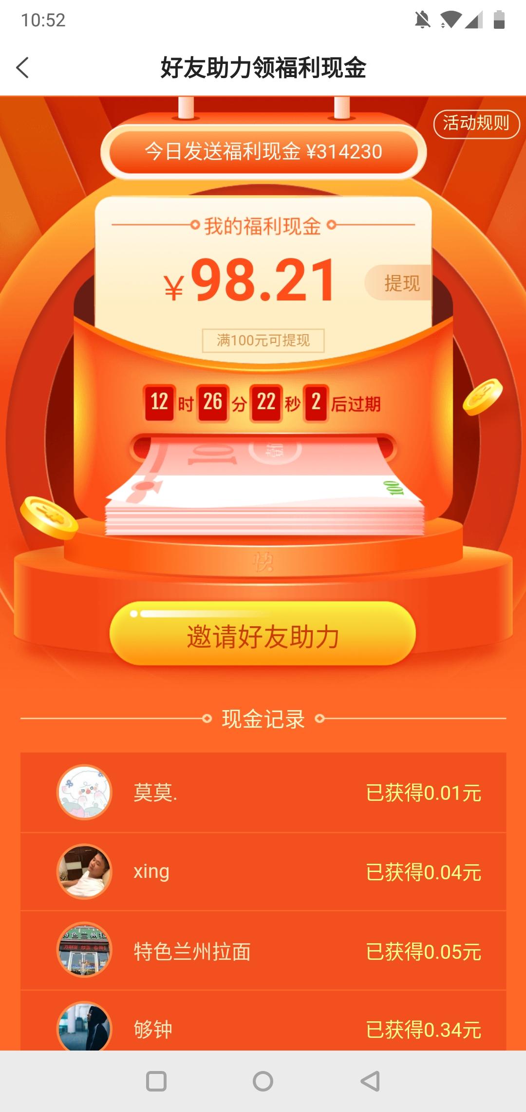 早睡早起的点击任务 验收样图1