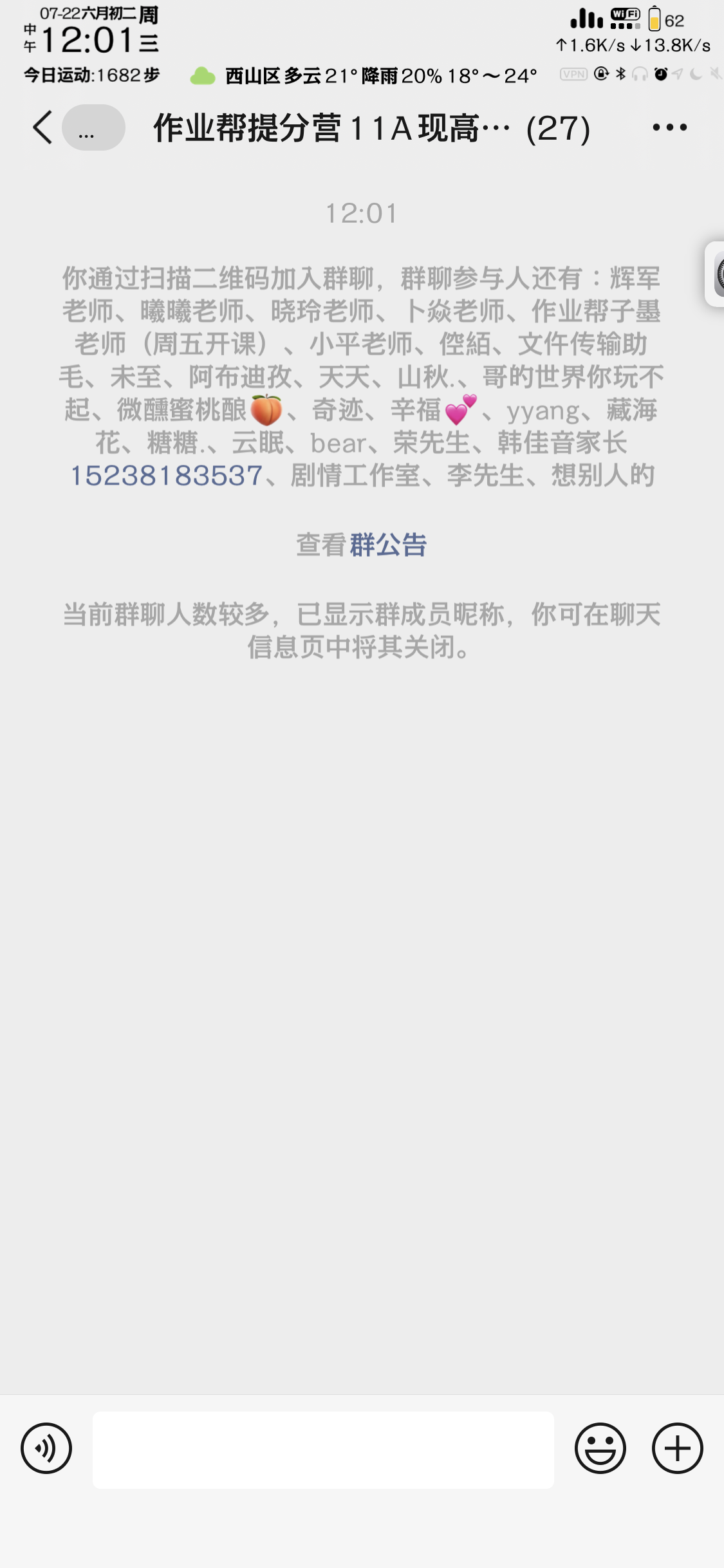 只需一步扫码入群，审核快！ 验收样图1