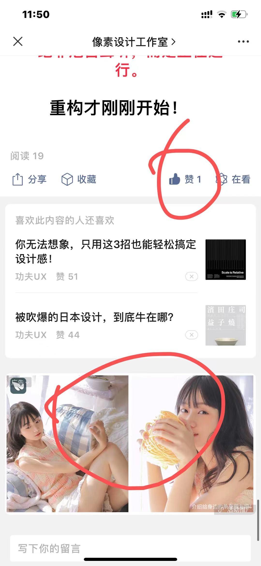 关注 三旬少爷的任务 步骤图1