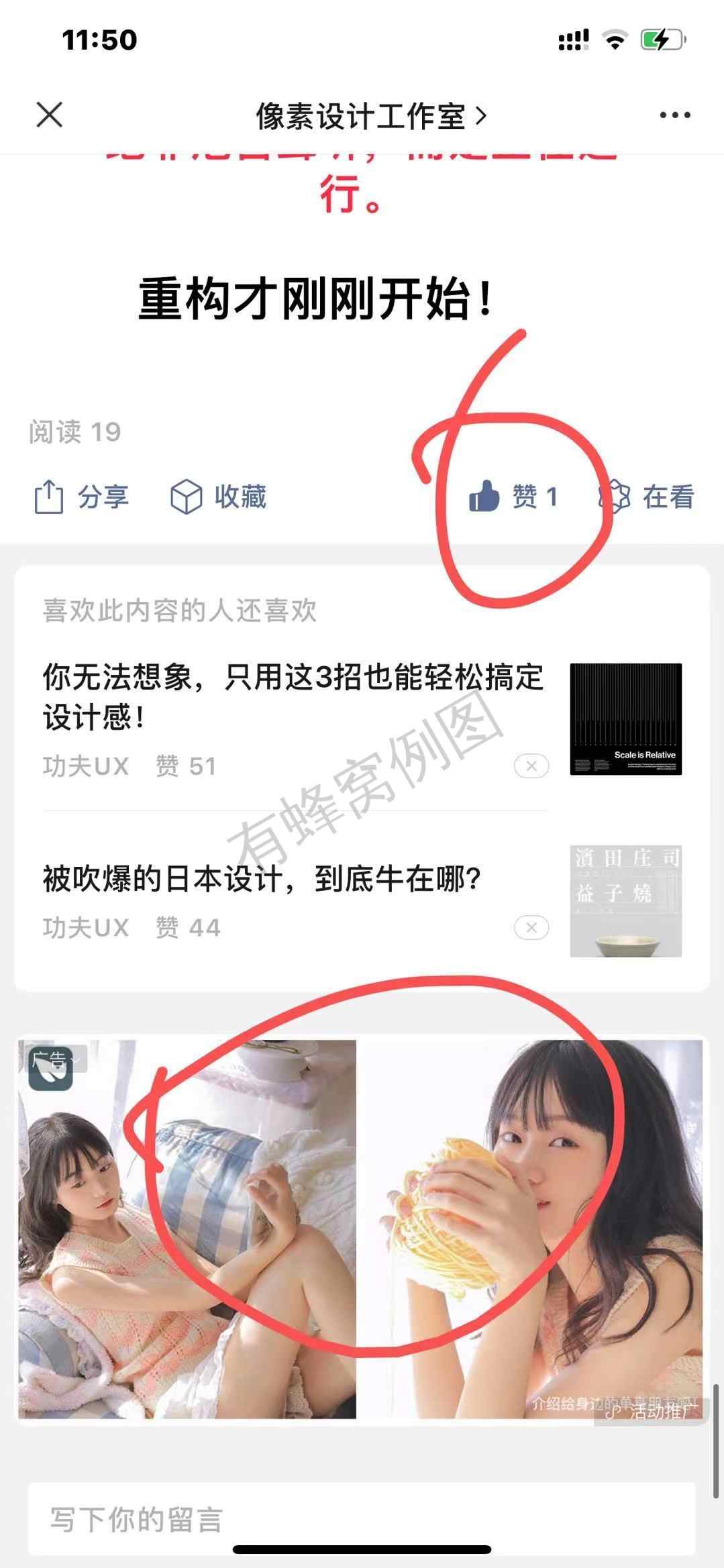 关注 三旬少爷的任务 步骤图1