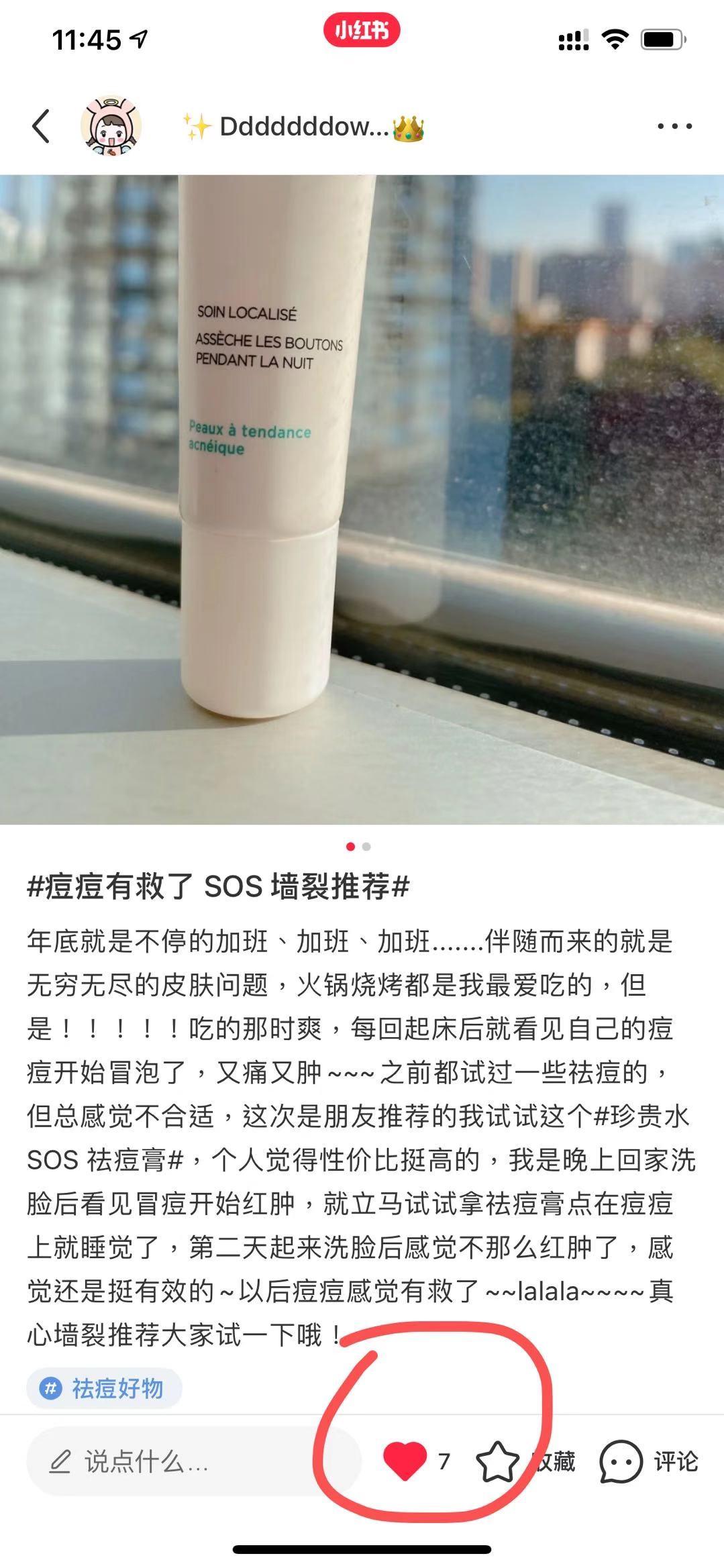 搜索 点赞/收藏 小红书 的任务 步骤图4