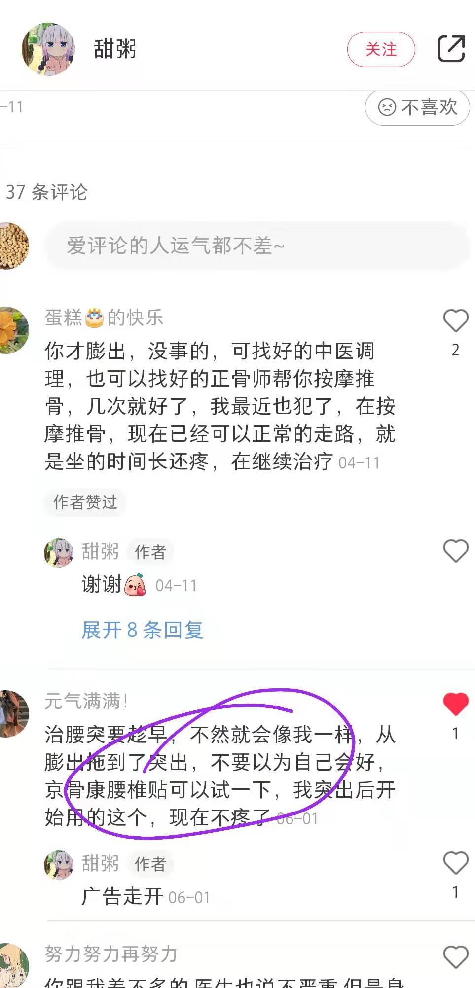 小红书 小红书点赞的任务 步骤图1