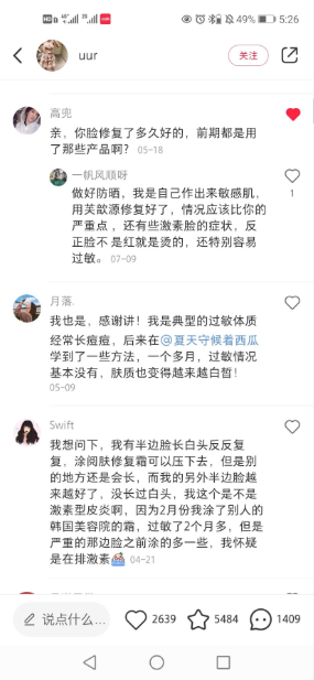 点赞/收藏 小红书评论点赞任务 验收样图1