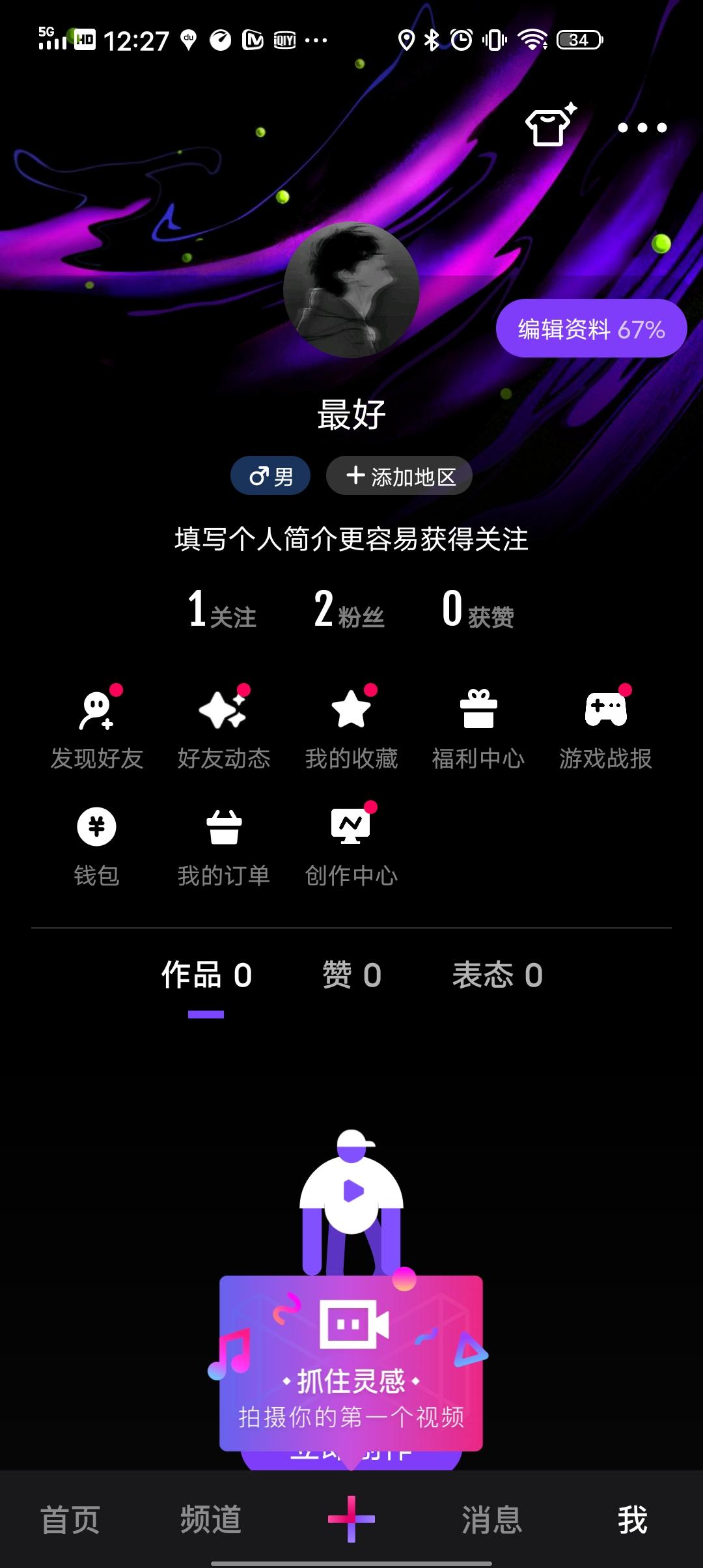 待分类 啦啦的任务 验收样图2