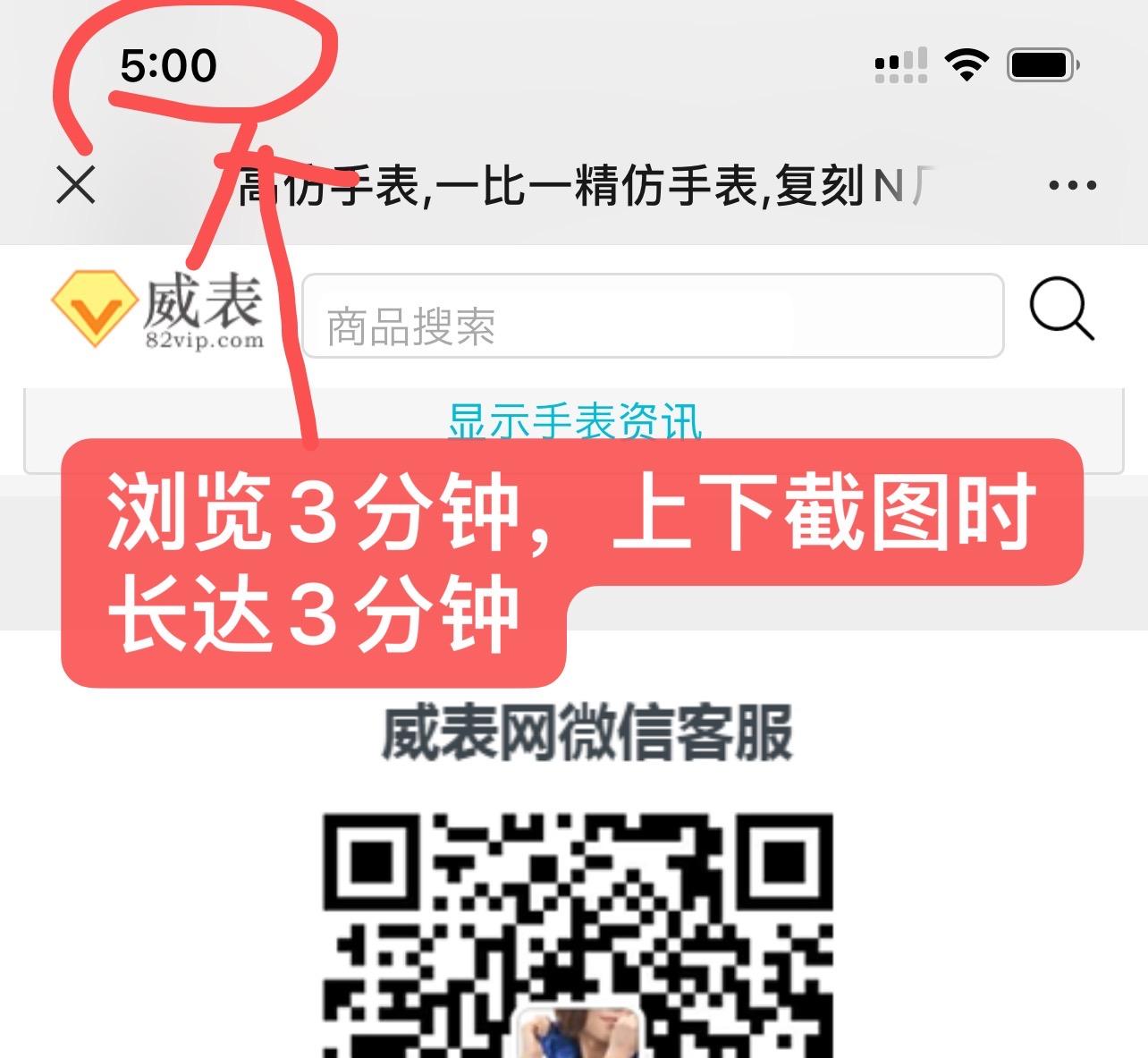 点击 搜索 简单任务 步骤图3
