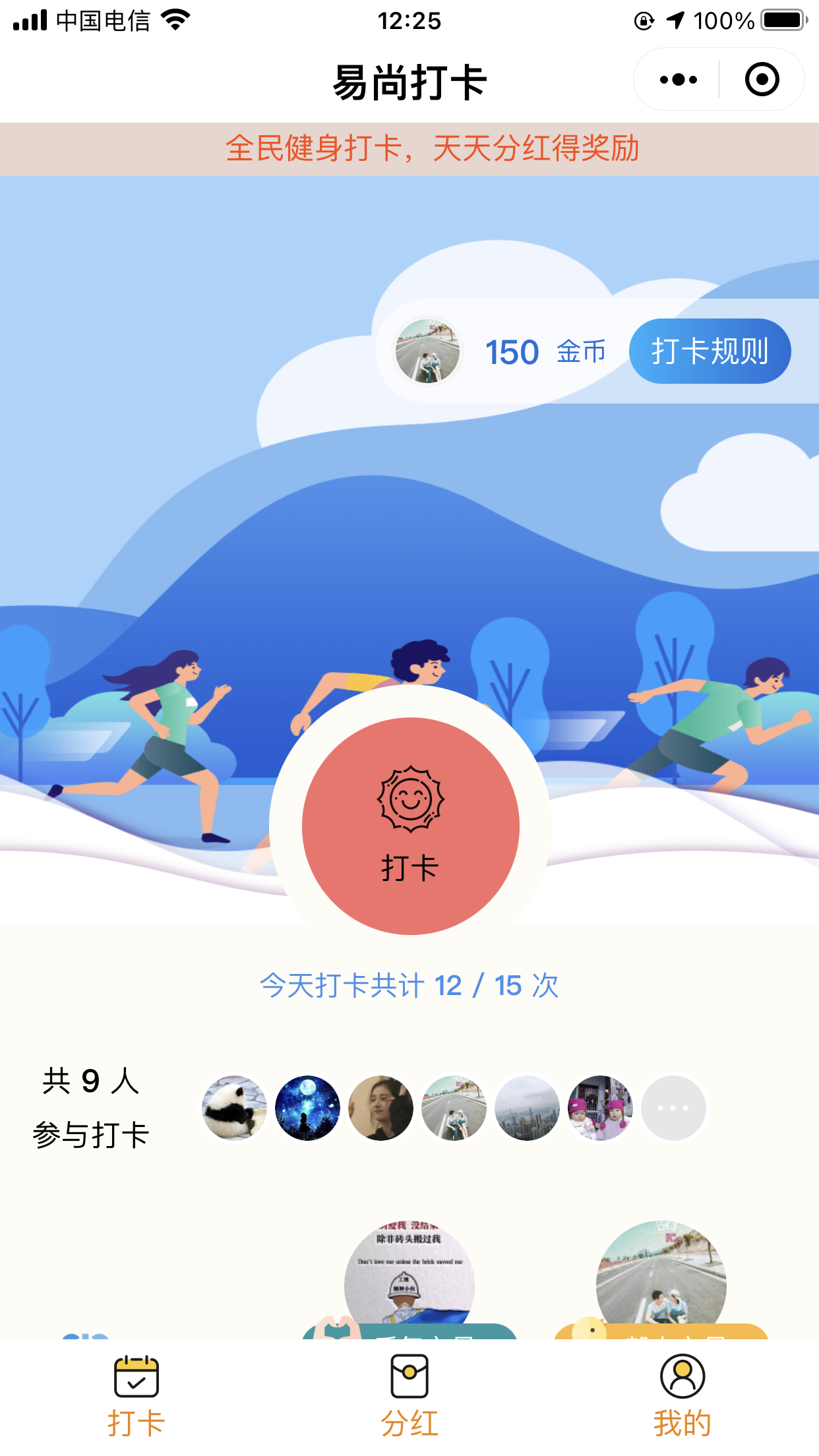 点击 阅读 小程序 微信授权 在线秒审核 验收样图1