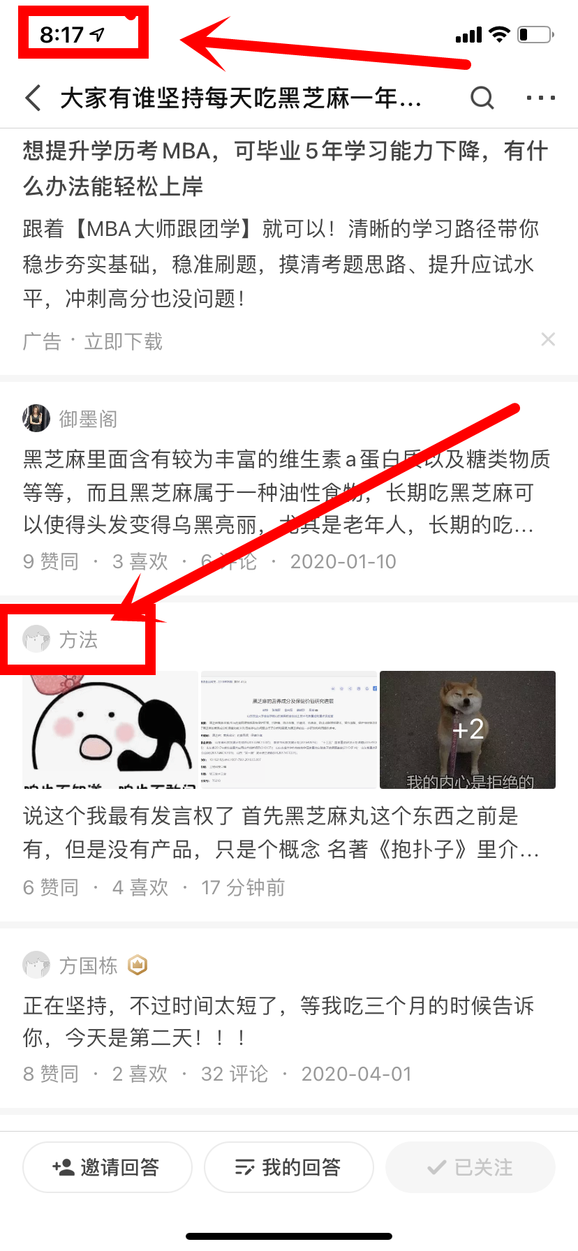 搜索 点赞/收藏 知乎 知乎点赞，轻松简单_搜索||点赞/收藏 验收样图1
