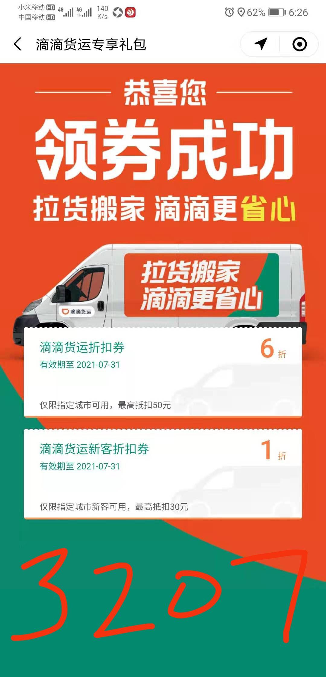 点击 鼐龘爨隳鼗彠灪曩齉齆韛的任务 验收样图1