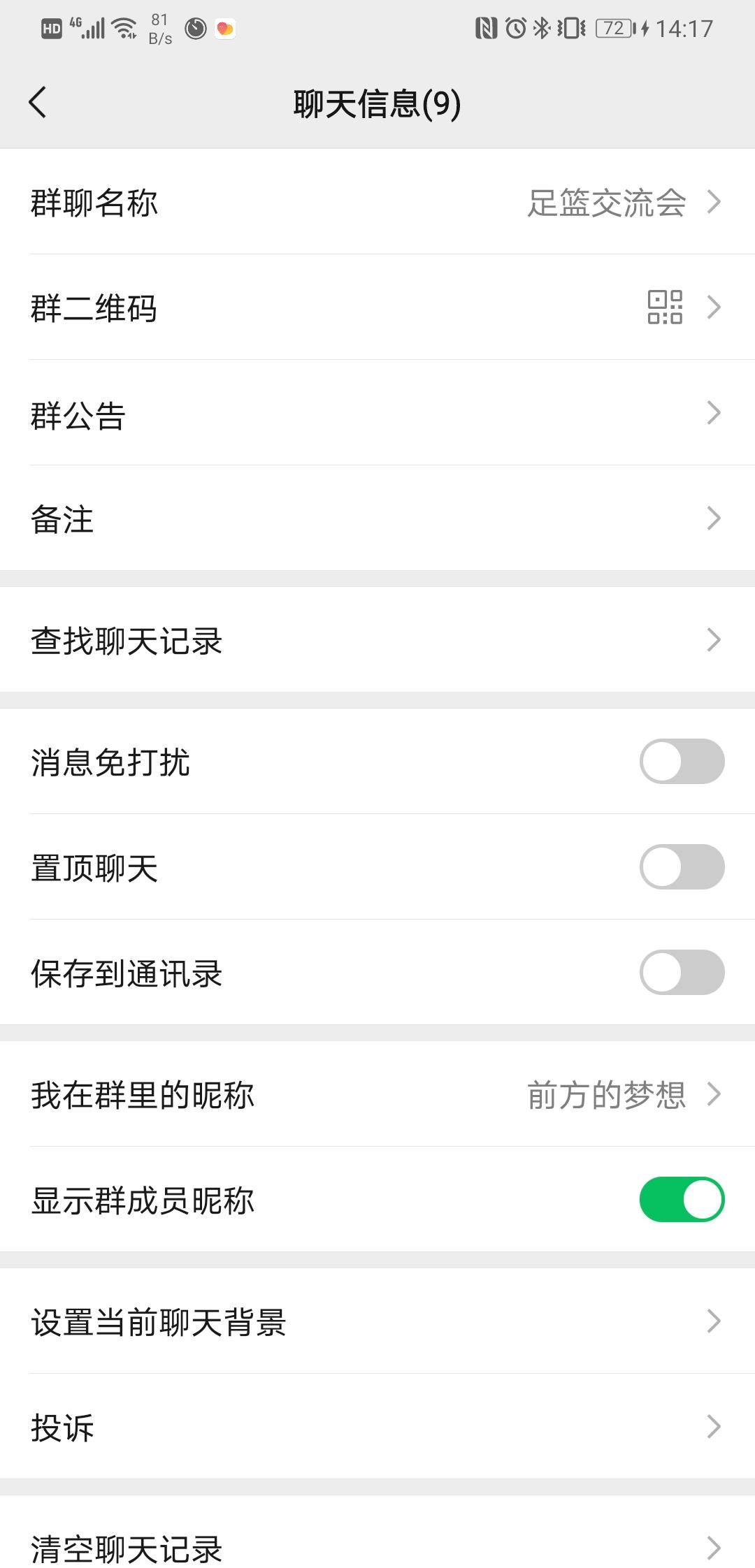 加群 10秒钟搞定，简单简单！ 验收样图1